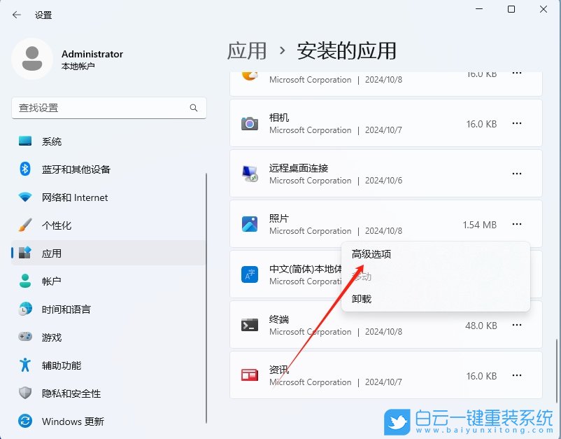 Win11,24H2,無法打開圖片,圖片步驟