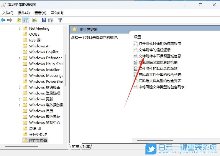 Win11,壓縮文件,安全警告步驟
