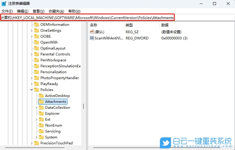 Win11,注冊表,壓縮文件,安全警告步驟