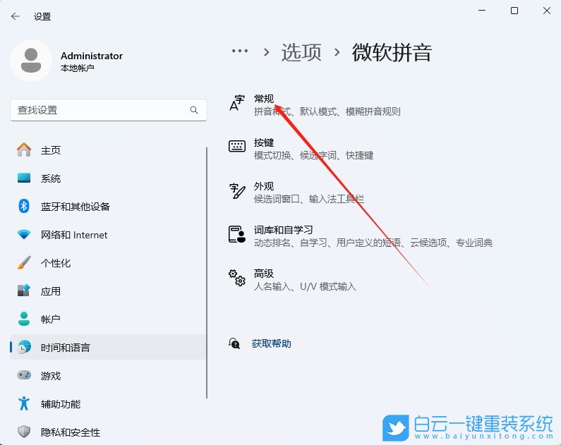 Win11,24H2,切換系統簡繁體語言,系統語言步驟