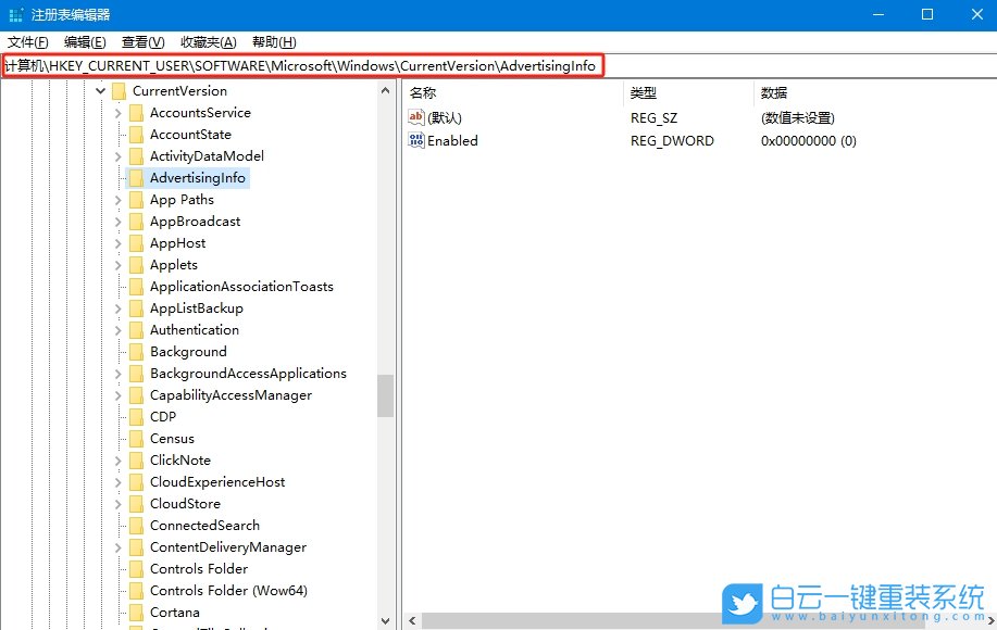 Win10,注冊表關閉廣告id,注冊表步驟