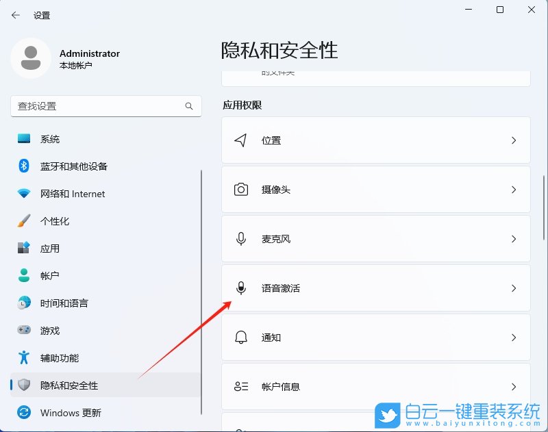 Win11,24H2,開啟Copilot功能,ai助手步驟