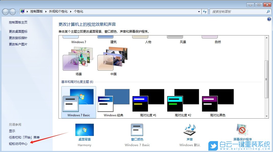 Windows,開啟放大鏡功能,放大鏡功能步驟