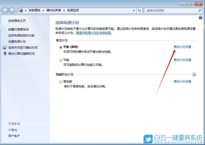 Windows,關閉休眠模式,休眠模式步驟