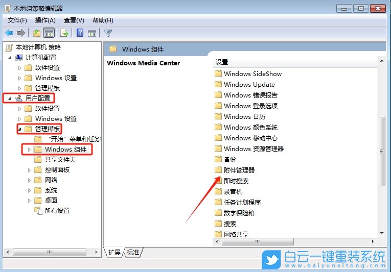Win7,關閉安全警告提示,安全警告步驟