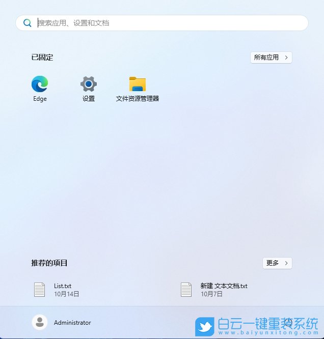 Win11,調(diào)節(jié)音頻平衡,音頻平衡步驟