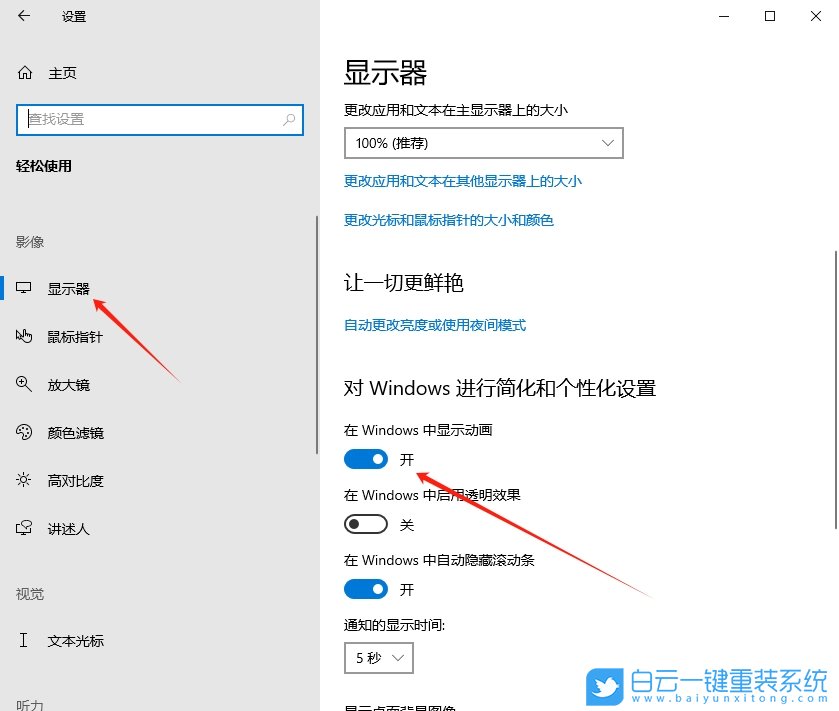 Win10,設置開機顯示動畫,開機顯示動畫步驟