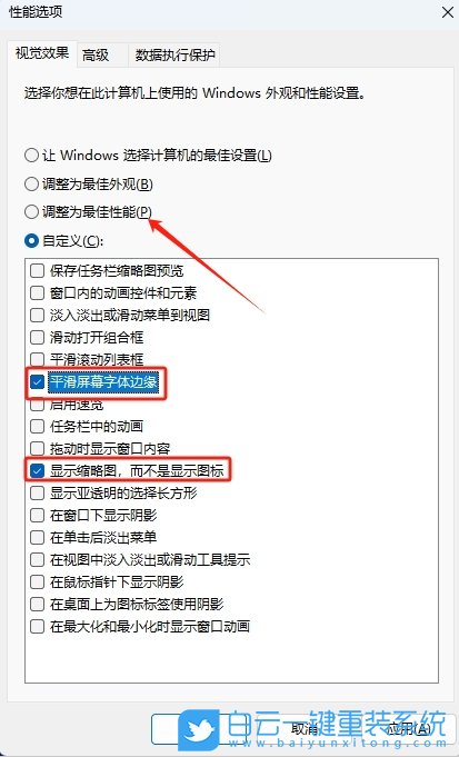 Win111,提高運行速度與性能,運行速度步驟