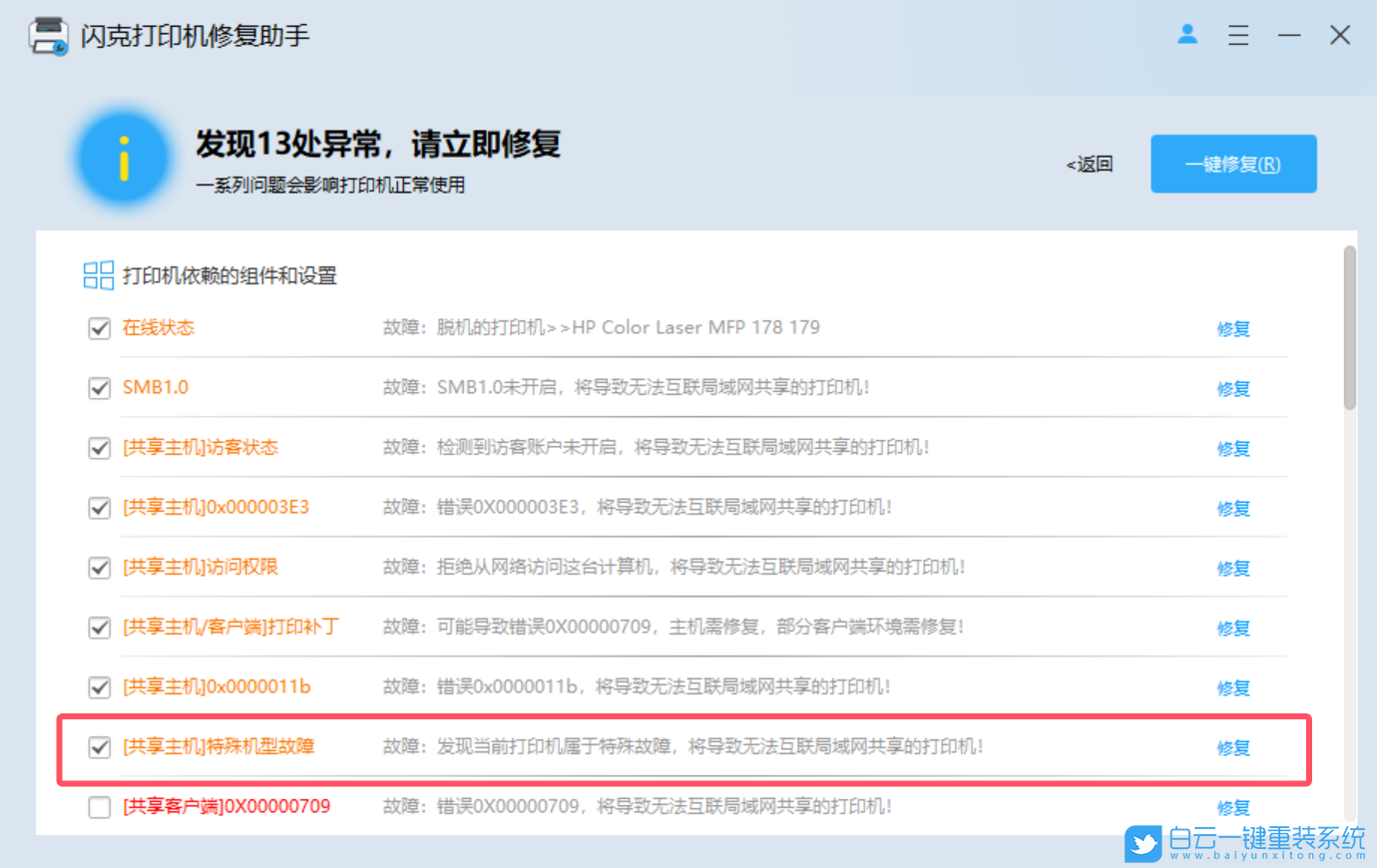 HP LaserJet Pro MFP M126A,打印機(jī),打印測試頁步驟