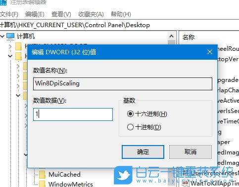 Win10,禁止DPI縮放,DPI縮放步驟