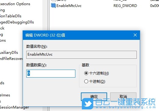 Win10,設置音量顯示條,音量顯示條步驟