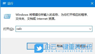 Win10,恢復自帶的計算器,恢復計算器,計算器步驟