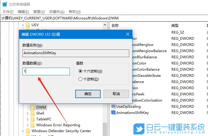Windows,設(shè)置窗口動畫效果,窗口動畫效果步驟