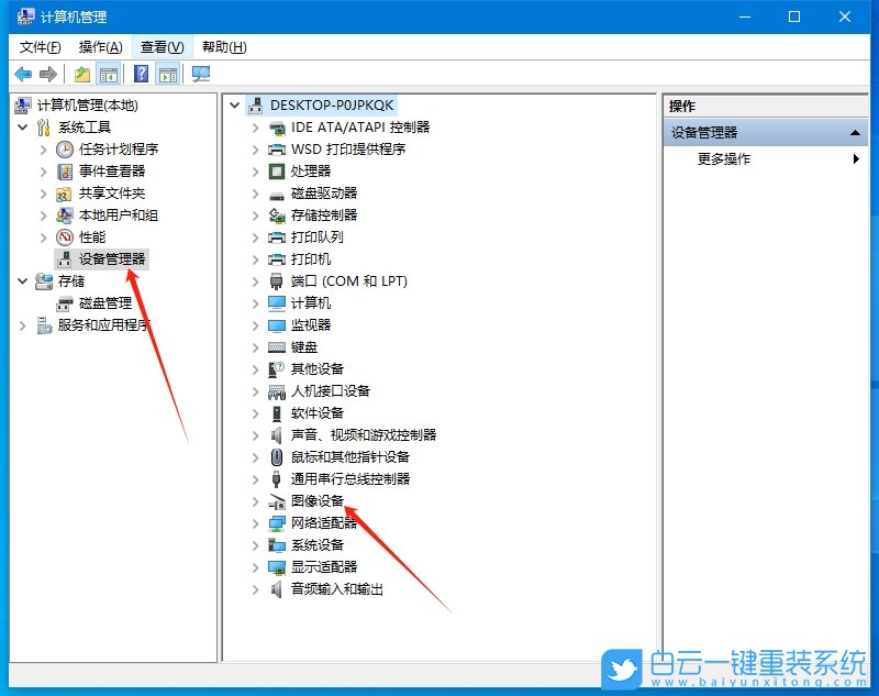 Win10,筆記本攝像頭自動關閉,攝像頭自動關閉步驟