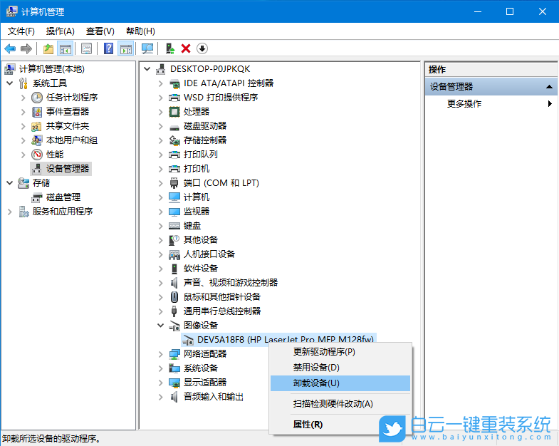 Win10,筆記本攝像頭自動關閉,攝像頭自動關閉步驟