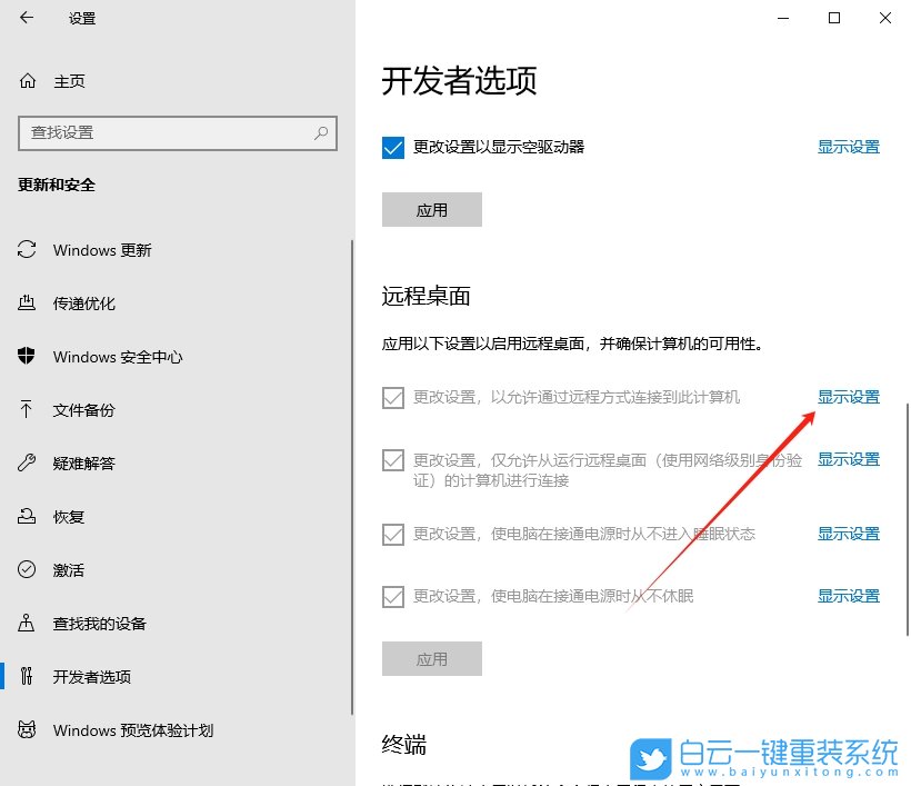 Win10,故障恢復設置消失,故障恢復步驟