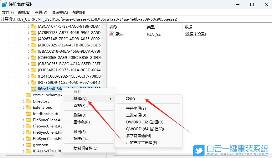 Win11,設置右鍵默認展開顯示更多選項,顯示更多選步驟