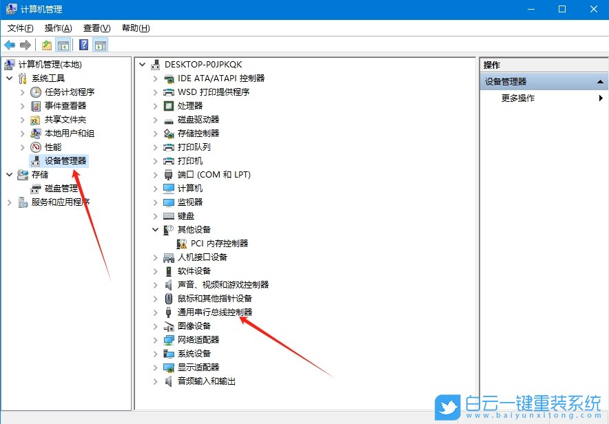 Win10,usb無法識別設備,無法識別步驟