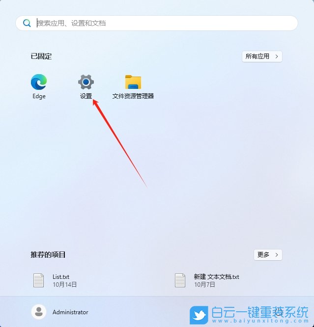 Windows,設置主題自動更換,自動更換主題步驟