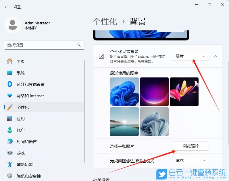 Windows,設置主題自動更換,自動更換主題步驟