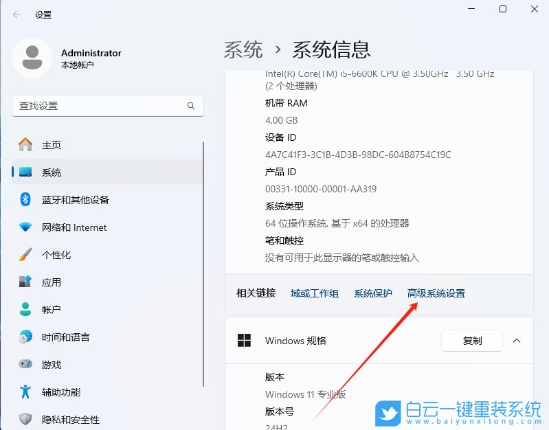 Win11,設(shè)置窗口動(dòng)畫效果,窗口動(dòng)畫效果步驟
