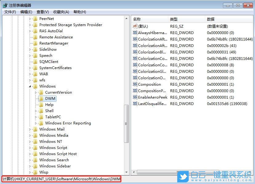 Win7,設置窗口切換效果,窗口切換效果步驟
