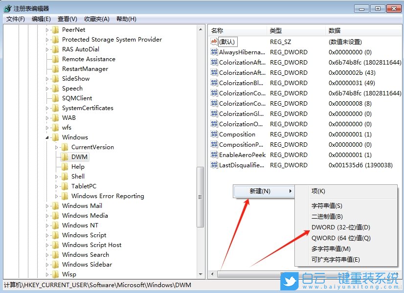 Win7,設置窗口切換效果,窗口切換效果步驟