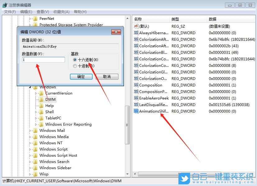 Win7,設置窗口切換效果,窗口切換效果步驟