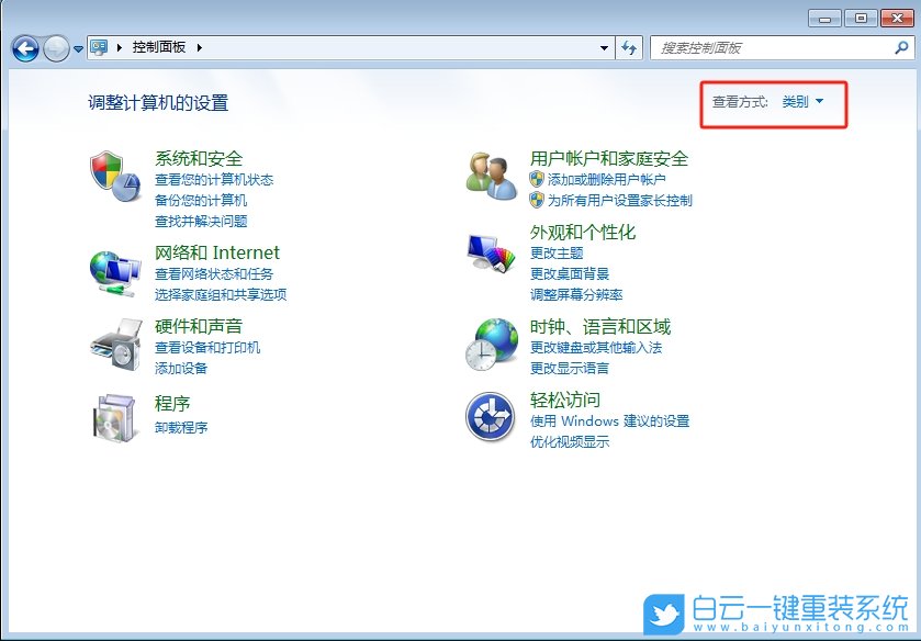 Windows,設置主題自動更換,自動更換主題步驟