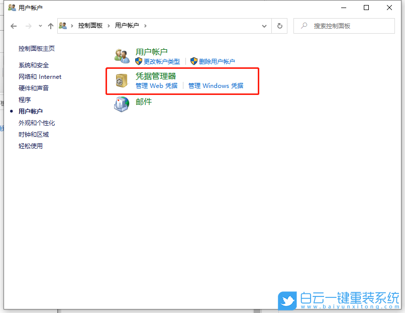 Windows,取消網絡憑據密碼,網絡憑據密碼步驟
