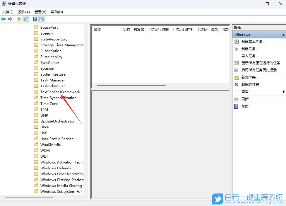 Win10,無法輸入文字,打字沒反應(yīng)步驟