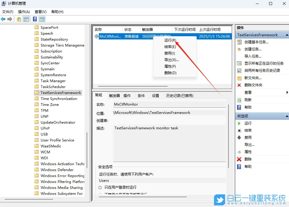 Win10,無法輸入文字,打字沒反應(yīng)步驟