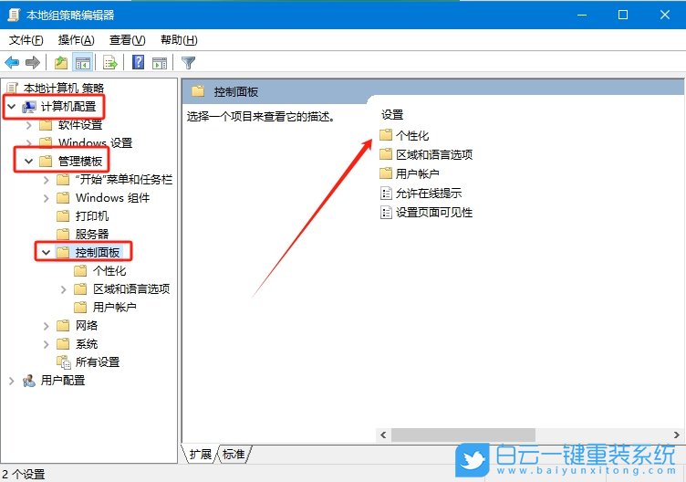 Win10,關閉自動鎖屏,自動鎖屏步驟