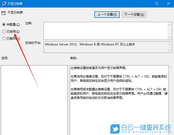 Win10,關閉自動鎖屏,自動鎖屏步驟