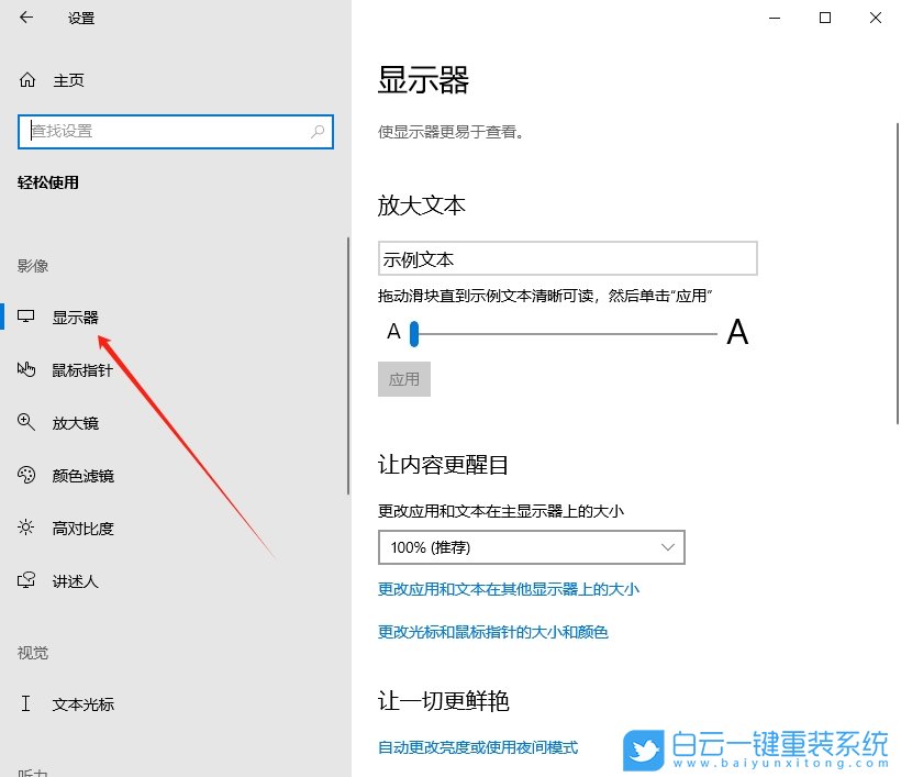 Win10,開啟桌面模塊動畫,桌面模塊動畫步驟