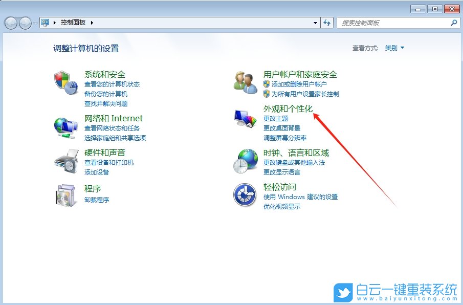 Win7,設置字體大小,字體大小步驟