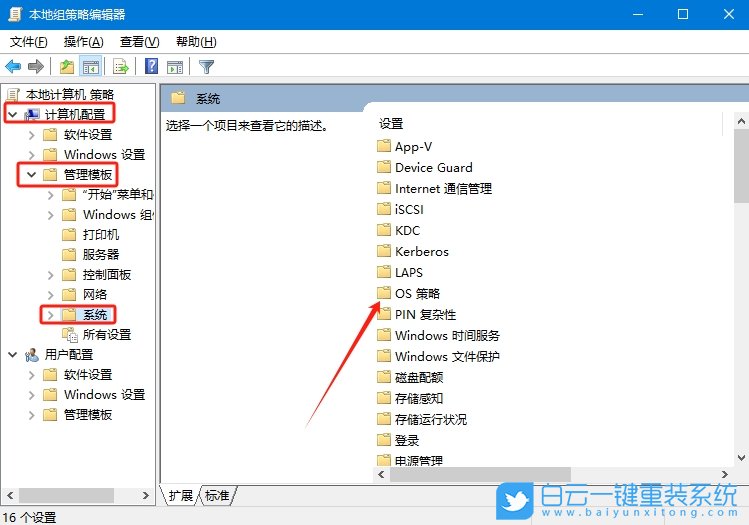 Win10,關閉時間軸功能,時間軸功能步驟