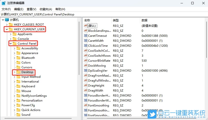 Windows,禁用圖片自動壓縮功能,自動壓縮功能步驟
