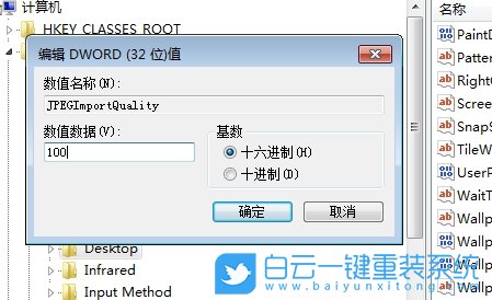 Win7,圖片自動(dòng)壓縮功能,自動(dòng)壓縮步驟