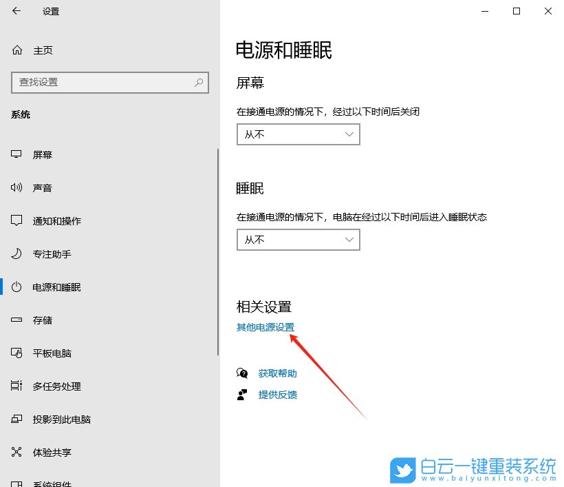 Windows,關閉休眠模式,休眠模式步驟