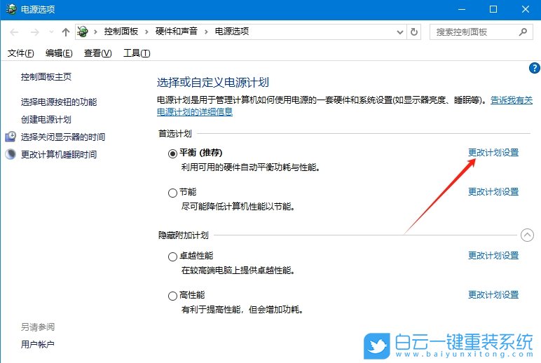 Windows,關閉休眠模式,休眠模式步驟