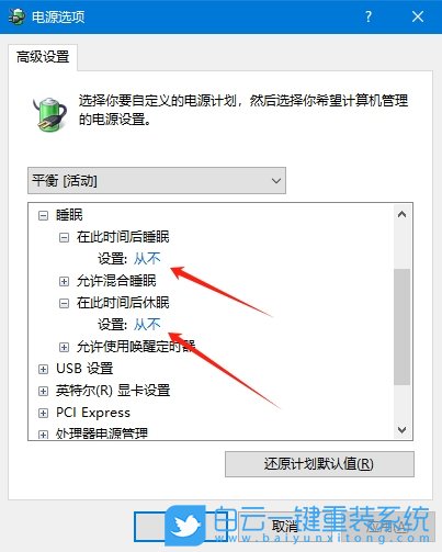 Windows,關閉休眠模式,休眠模式步驟