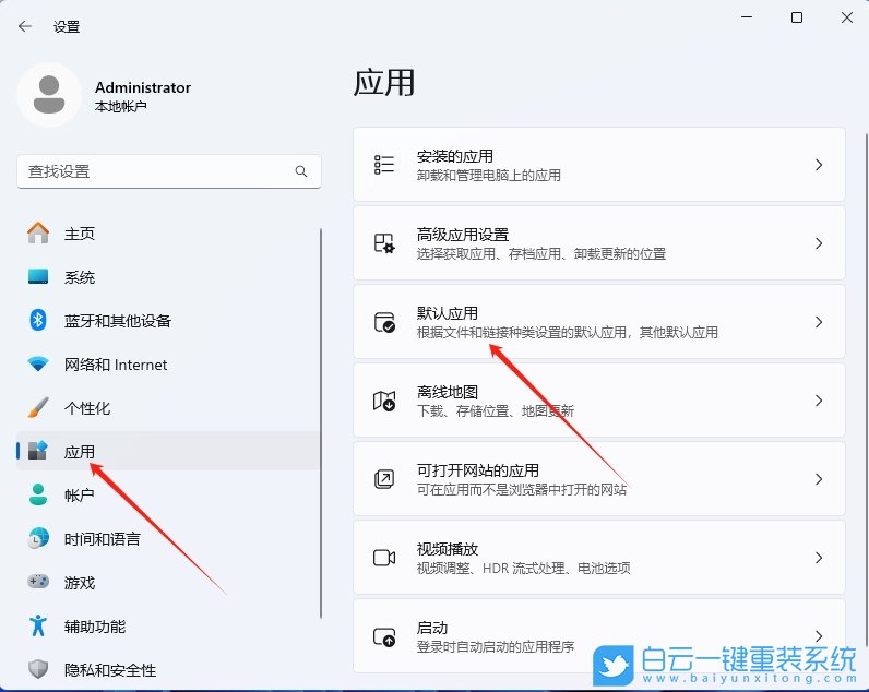 Win11,設(shè)置圖片打開方式,圖片打開方式步驟