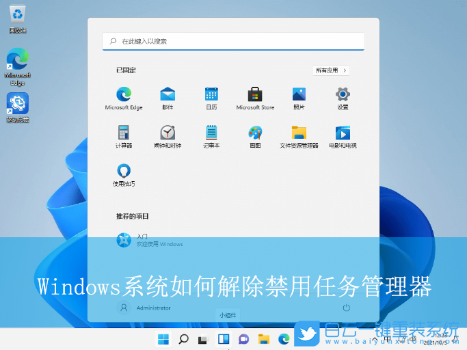 Windows,禁用任務管理器,解除禁用步驟