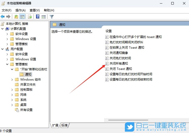 Windows,關閉磁貼通知,磁貼通知步驟