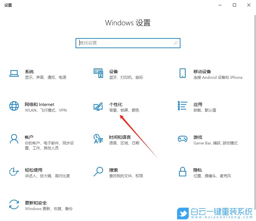 Win10,設(shè)置動態(tài)壁紙,動態(tài)壁紙步驟