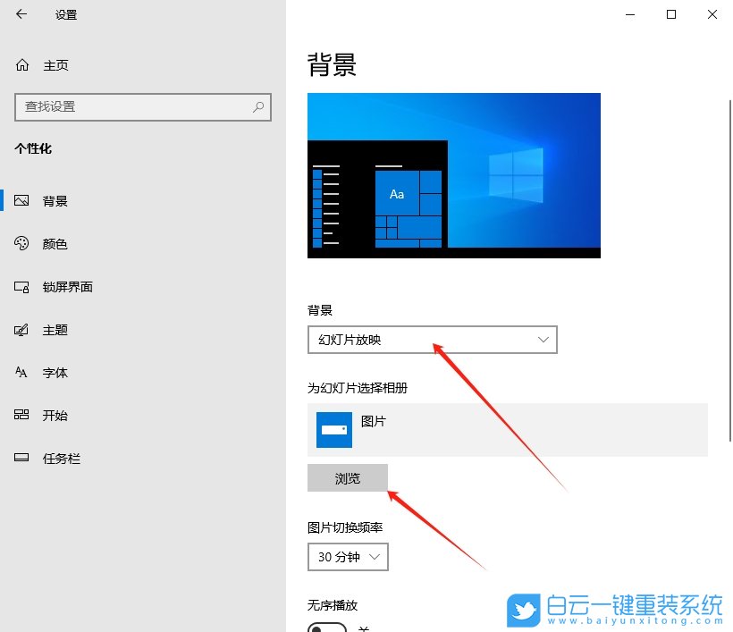 Win10,設(shè)置動態(tài)壁紙,動態(tài)壁紙步驟