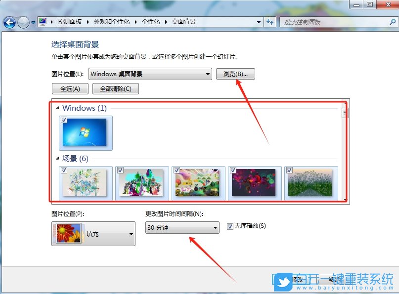 Win7,設置動態桌面壁紙,動態桌面壁紙步驟