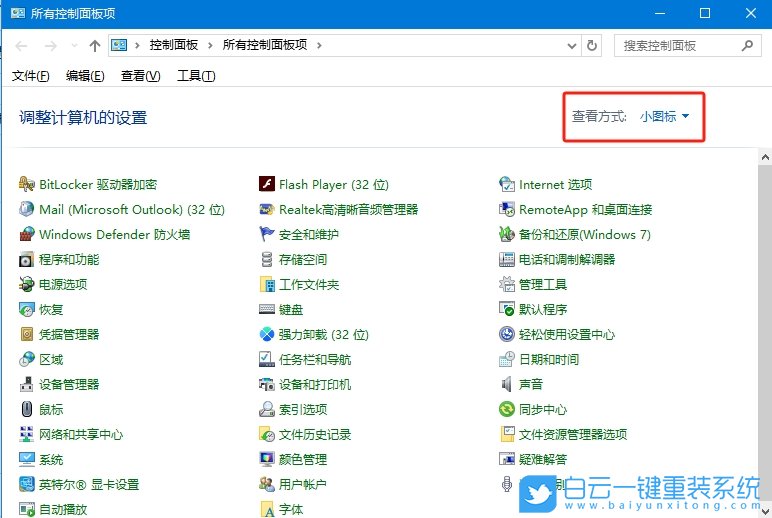 Windows,設置光標閃爍速度,光標閃爍速度步驟
