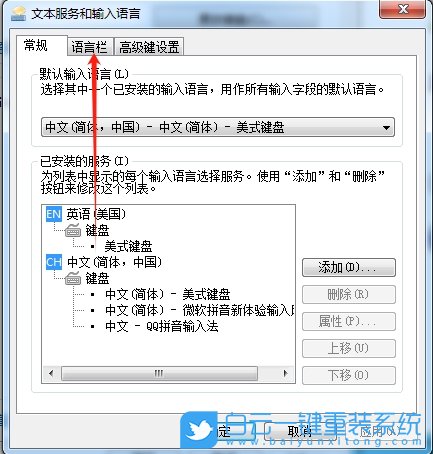 Win7,打字沒有選字框,選字框步驟